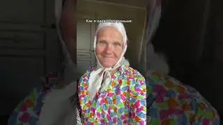 Модная бабушка🤟🏻