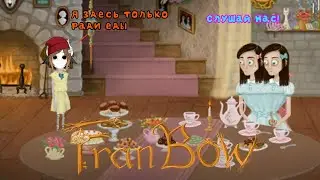 СТРАННЫЕ БЛИЗНЕЦЫ И КУЧА БАГОВ |Fran Bow| |Френ Боу|#5