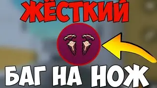 Баги в блок страйк 6.0.0 | БАГИ В БЛОК СТРАЙКЕ 6.0.0 - 6.0.1 | Block Strike new bug 6.0.0