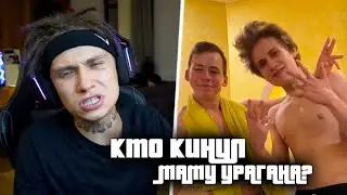 УРАГАН ХОКАГЕ РАССКАЗЫВАЕТ КТО ОБМАНУЛ ЕГО МАМУ НА 2 ЛЯМА