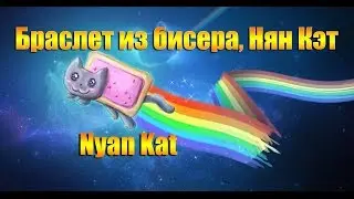 Beaded bracelet, drawing Nyan cat