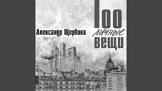 Павелецкий вокзал