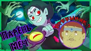 The Boy and the Sword | Dungeon Soup