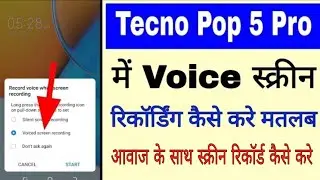 Tecno Pop 5 pro voice screen recording।tecno pop 5 pro me aavaj ke sath screen recording kaise kare