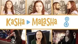 КашаМалаша #8: Подозрительный тип