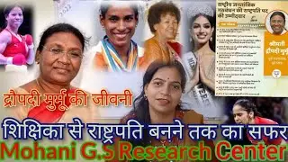 New President of India | 2022 President Election Result | Mrs. Droupadi Murmu New President of India
