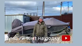 доработки на прицеп мзса 81773G а также тент для лодки волжанка 50 фиш