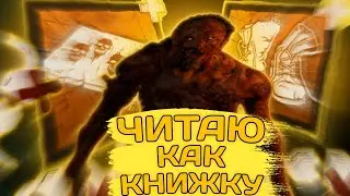 ДЕРЕВЕНЩИНА ЧИТАЕТ ВЫЖИВШИХ // DBD MOBILE