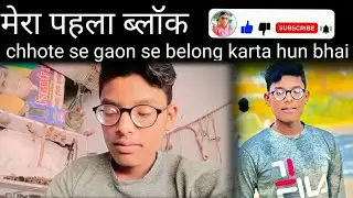 aaj mera first block hai#viral #shortvideo #avsunipboys#trending#youtubeshorts #funny