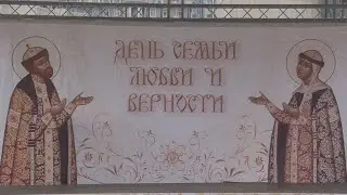 День любви семьи и верности г.Владивосток.  Праздничный концерт 14 июля 2024г.