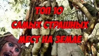 Umbrella в Москве и Silent Hill существует! ТОП10 страшных мест на земле.