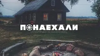 Реалити-шоу 