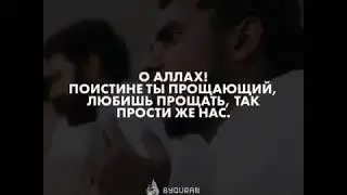 Все о последних 10 днях Рамадана: достоинства, обязанности верующего, ночь Предопределения