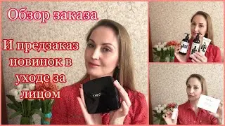 Обзор заказа из каталога №4 2021 года Oriflame | Новинки следующего каталога | Акции