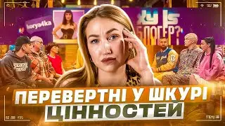 Я подивилась ХУ ІС БЛОГЕР🚩🚩 Треш+++ російська мова, пропаганда алкоголю і реклама казино.