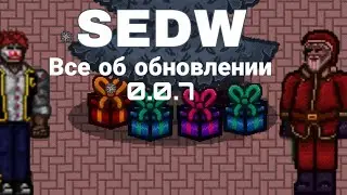 [SEDW] Все что добавили в обновлении 0.0.7 Stand Era Dream World