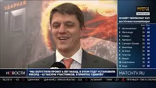 Сюжет телеканала Матч ТВ о турнире "Ударная десятка"