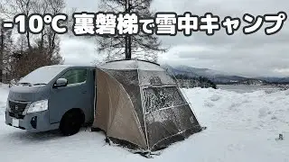 -10℃ 福島県で雪中キャンプ ＆ 大自然を満喫！犬とスノーシューで雪原をトレッキング -犬連れ夫婦キャンプ-