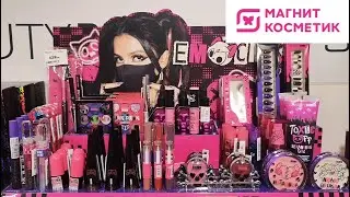 Коллекция косметики Beauty Bomb EMOCHKA Tenderlybae в Магнит Косметик