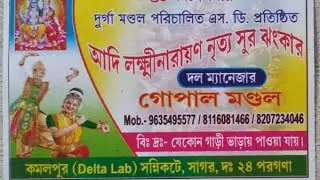 আদি লক্ষ্মী নারায়ণ নিত্য সুর ঝংকার