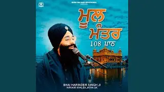 Mool Manter 108 Paath