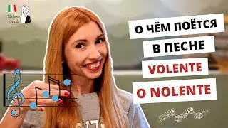 РАЗБОР ПЕСНИ 