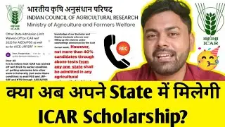 ICAR 2023 Latest News | Other State Vs Same State Condition Scholarship 