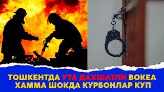 Тошкентни дахшатга солган вокеа булди хамма шокда курбонлар куп