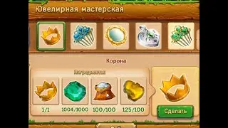 Корона в игре Ёжики