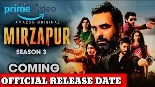 mirzapur season 3 release date | mirzapur kab release hogi | mirzapur season 3 release date confirm