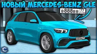 НОВЫЙ MERCEDES-BENZ GLE! ОГРОМНАЯ МАКСИМАЛКА ЗА КОПЕЙКИ! ЭТУ ТАЧКУ ТОЧНО СТОИТ КУПИТЬ? - CCDPlanet