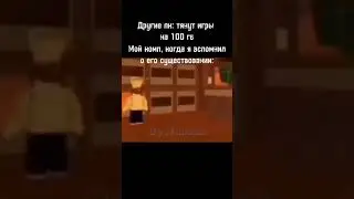 ГРИБЫ //Жиза// #рб #грибы #мем #пк #какого #бл #ок #рек