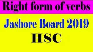 HSC || Right form of verbs Jashore Board 2019 | PKT English Mentor