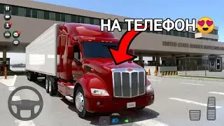 😍ТОП ЛУЧШИХ ИГР ПРО ГРУЗОВИКИ НА АНДРОИД