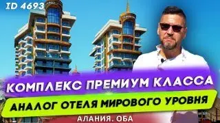 Купить квартиру в Махмутларе на первой линии. Новостройки Алании. Недвижимость в Турции у моря.