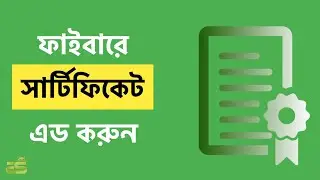 How to add certification in fiverr | Fiverr Bangla Tutorials 2021