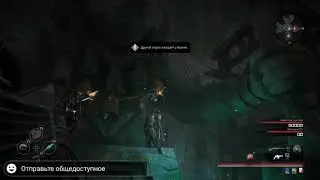 Remnant: From the Ashes головоломка с колоколами на контрольной точке «Фавн-флейтист»