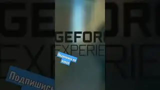 Включаем и настраиваем фильтры в nvidia freestyle 