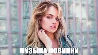 самые лучшие песни 2022 - Хиты 2022🌽 Лучшие Песни 2022 - Новинки Музыки 2022 - Русские Хиты #RBM12