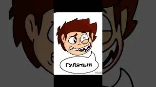 Одержимый Вилли и Дэмми #2