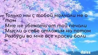 Текст песни Jony, Эрика Лундмоен - Силуэт