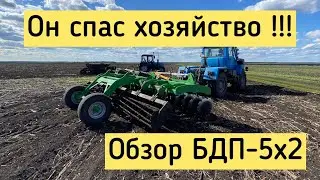 ОБЗОР ДИСКОВОЙ БОРОНЫ.