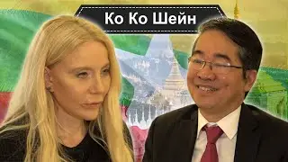 Ко Ко Шейн , Посол Мьянмы в России