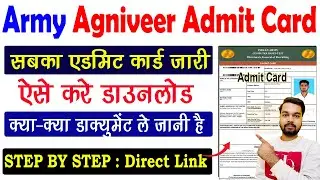 Army Agniveer Admit Card 2023 Download Kaise Kare | Army Agniveer Admit Card 2023 Link