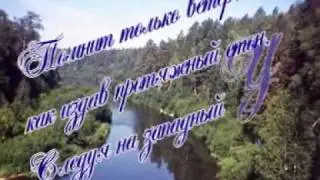 гр.Крестовый Туз - На спецэтапе