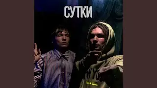 Вечность любви