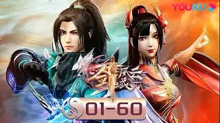 ENGSUB【剑域风云 The Legend of Sword Domain】EP01-60合集FULL | 玄幻热血漫 | 优酷动漫 YOUKU ANIMATION