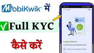 Mobikwik app me kyc kaise kare | mobikwik full kyc kaise kare | mobikwik full kyc update online