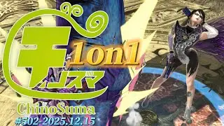 チノスマ1on1大会#502 ft.へろー,マイルドなH.O,たんめん,水無灯里,Levi,かきP,ユーサク,なるなる,Rearlet,ハカタコ,ツナマヨ,わた,and more!【スマブラSP】