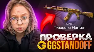 МЕНЯ ЗАСКАМИЛИ? 😢 САМАЯ ЧЕСТНАЯ ПРОВЕРКА САЙТА GGSTANDOFF